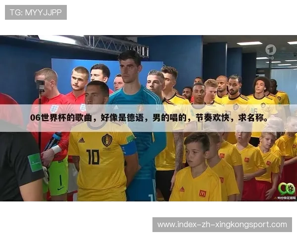 速度对抗不断升级，这将是世界杯节奏最快的一组